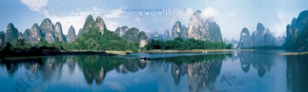 桂林山水全景图图片