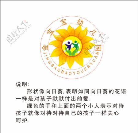 金宝宝幼儿园logo图片