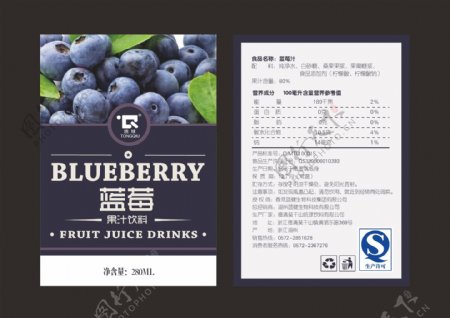 蓝莓饮料瓶贴图片
