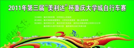 自行车大赛背景板图片