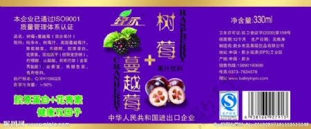 树莓饮品包装图片
