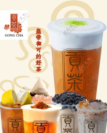 台湾贡茶奶茶广告图片