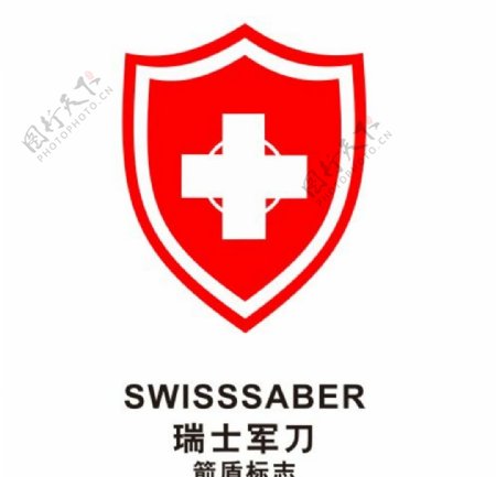 瑞士军刀箭盾标志图片