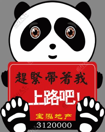 卡通熊猫车贴广告图片