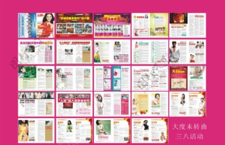 三八妇女节彩色医疗杂志图片