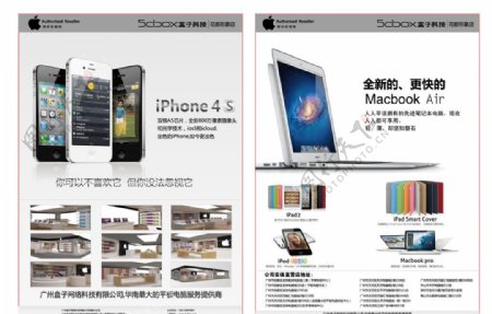 Apple专卖店彩页印刷文件图片