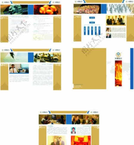 投资公司画册设计图片