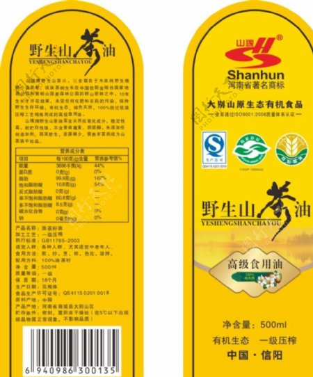野生山茶油标签图片