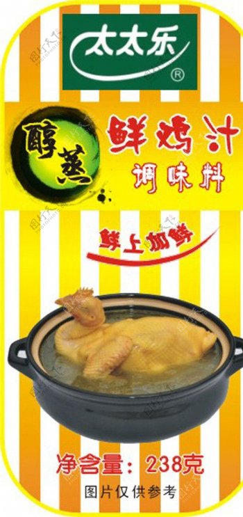 太太乐鲜鸡汁标签图片