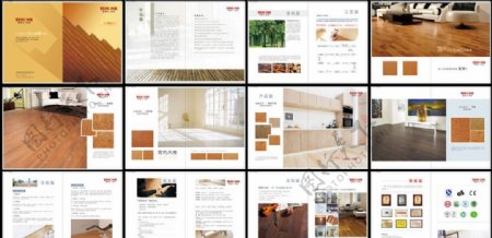 木地板画册设计图片