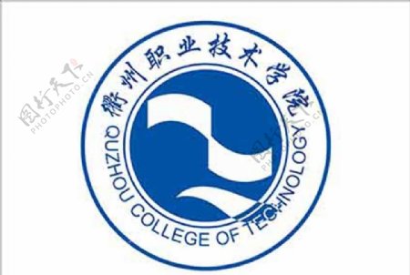 衢州职业技术学院logo图片