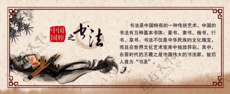 中国风书法展版图片