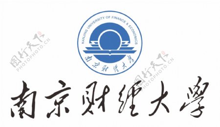 南京财经大学标志图片