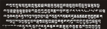 标准藏文字体图片