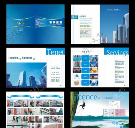 清洗公司画册图片