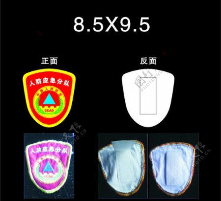 中国人民防空臂章图片