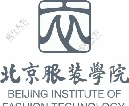 北京服装学院矢量校徽校名log图片