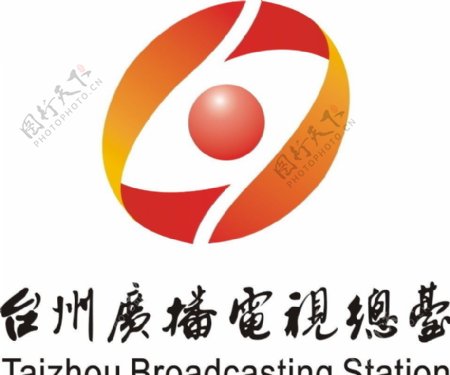 台州电视台标志图片