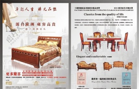 家具宣传页图片