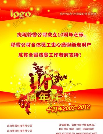 庆周年杂志封面图片