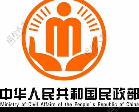 中华人民共和国民政部图片