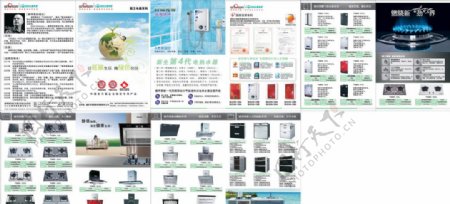 电器产品画册图片