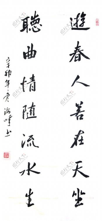王羲之集字联图片