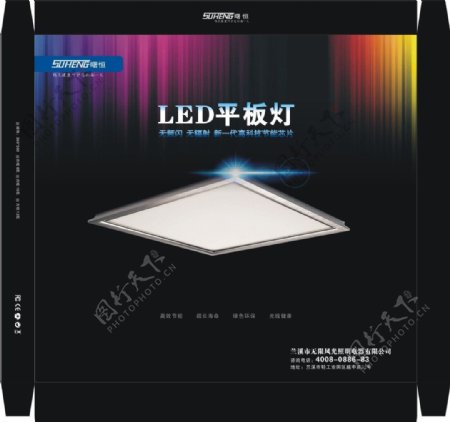 LED平板节能灯图片
