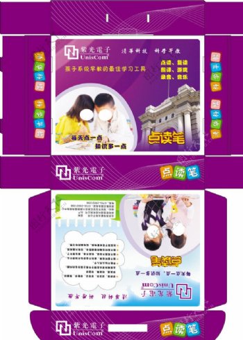清华紫光包装盒图片