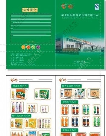 贵海泉宣传页定稿图片