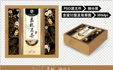 茶叶包装乌龙茶展开图图片