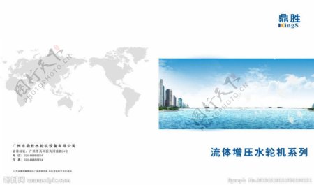 广州公司画册封面图片