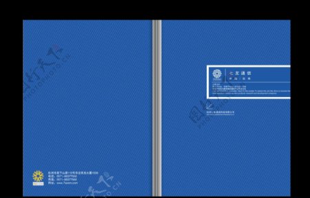 蓝色精品高档画册封面设计图片