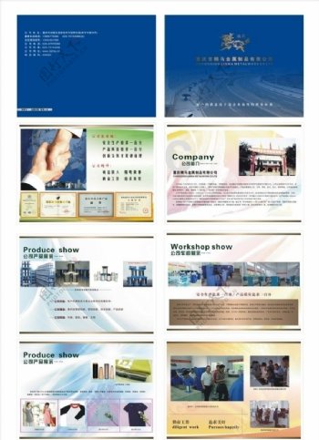 企业画册模版cdr图片