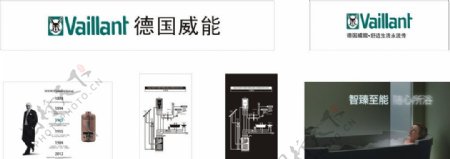 德国威能图片