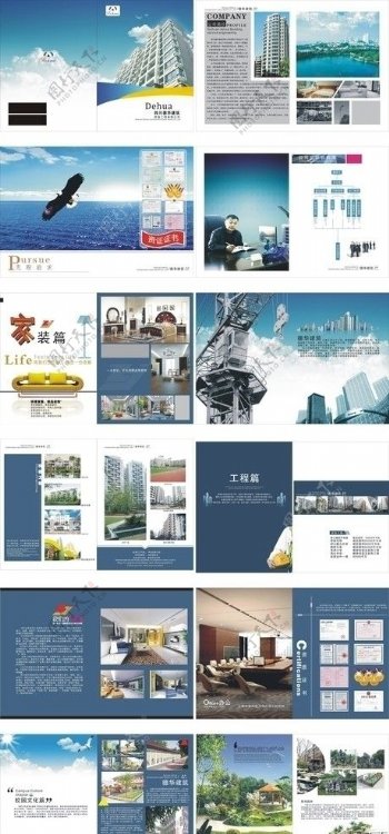 公司简介建筑装饰校园园林图片