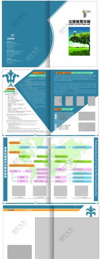 企业画册设计版式封面图片