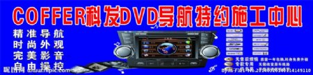 DVD导航图片