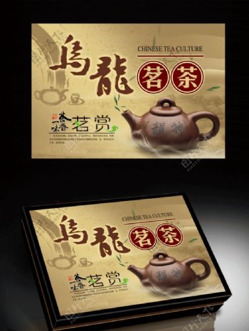 乌龙茗茶包装展开图图片