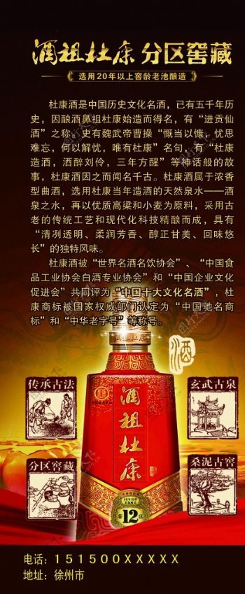 酒祖杜康分区窖藏图片