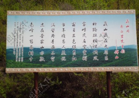 阳泉藏山图片