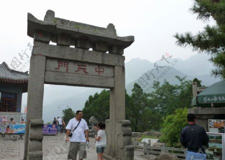 泰山中天门图片