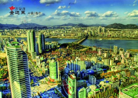 首尔城市图片