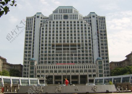 武汉大学工学部第一教学楼正景图片