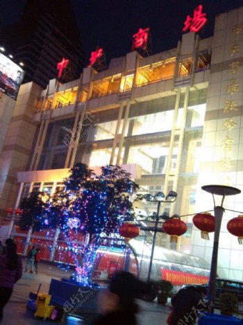 中央商场夜景图片