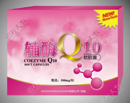 辅酶Q10软胶囊包装设计图片