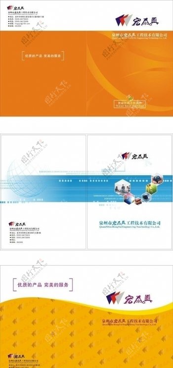 画册封面设计工程技术图片