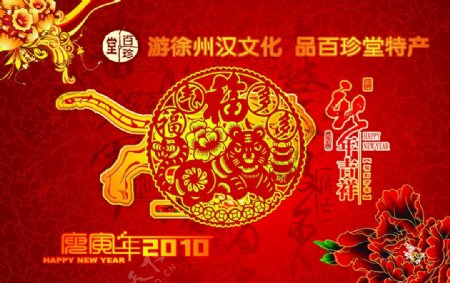 新年吊旗图片