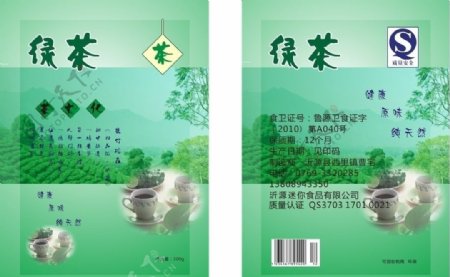 绿茶包装平面设计图片