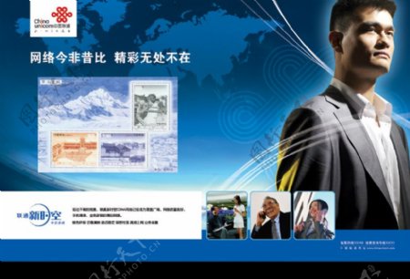 中国联通集邮纪念册图片